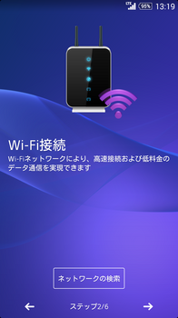 Wi-Fi設定.png
